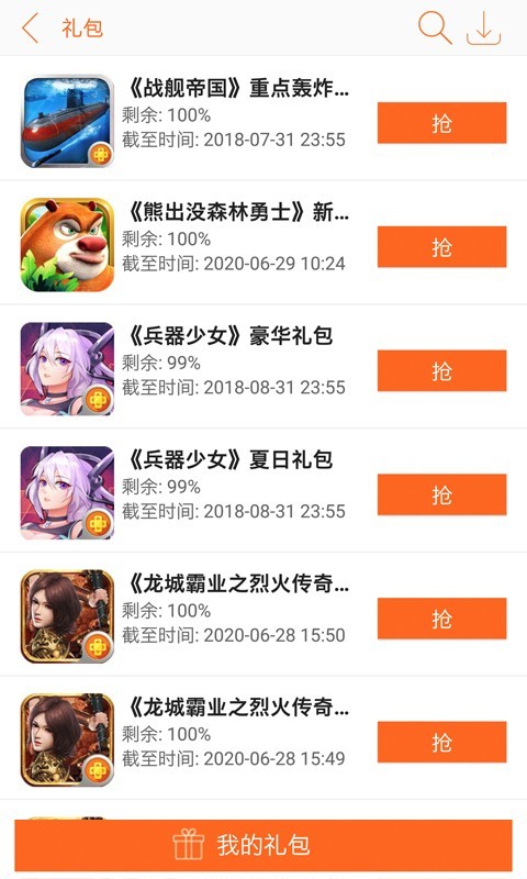 聚乐游戏中心截图 聚乐游戏中心截图