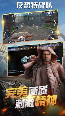 反恐堡侵略者截图