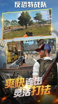 反恐堡侵略者截图