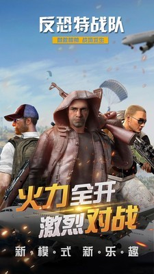 反恐堡侵略者截图