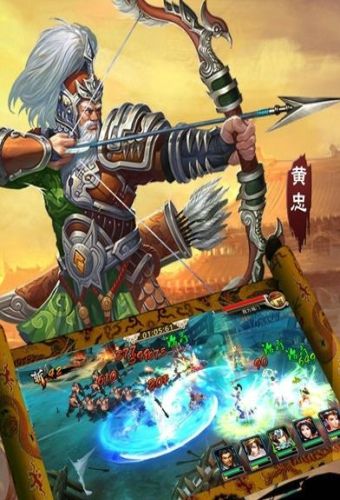 王者演义截图