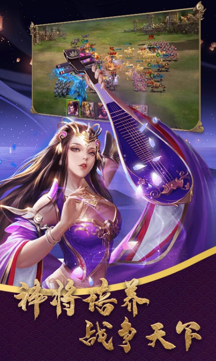 名将演义截图 名将演义截图