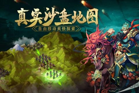 群英演义传截图