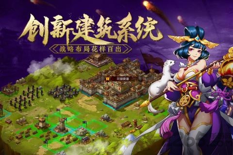 群英演义传截图