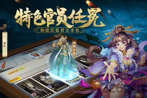 群英演义传截图