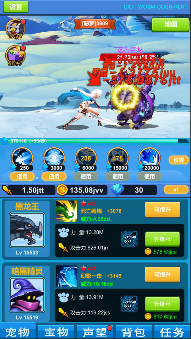 进击魔兽大陆截图 进击魔兽大陆截图