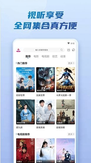 火龙果影视截图 火龙果影视截图