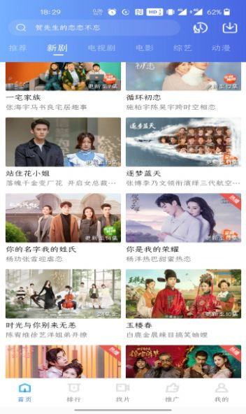 如如影视截图 如如影视截图