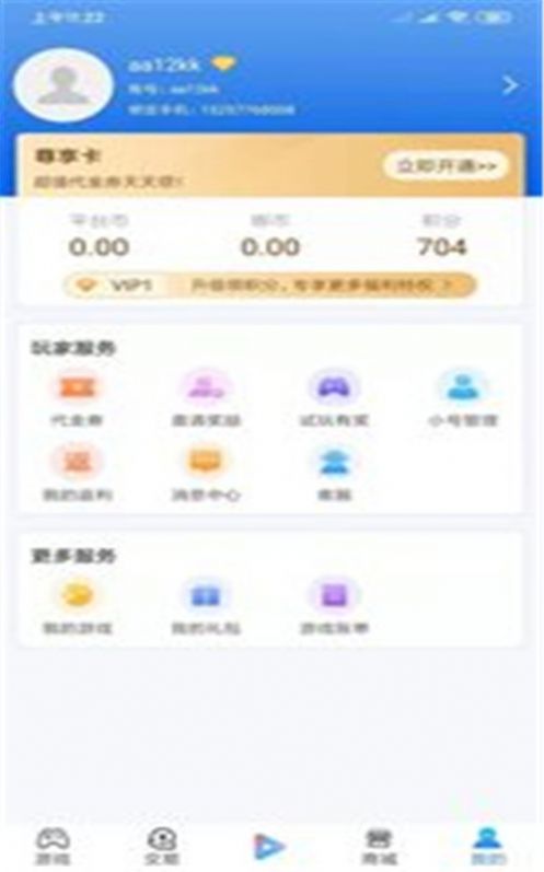 手游派截图 手游派截图