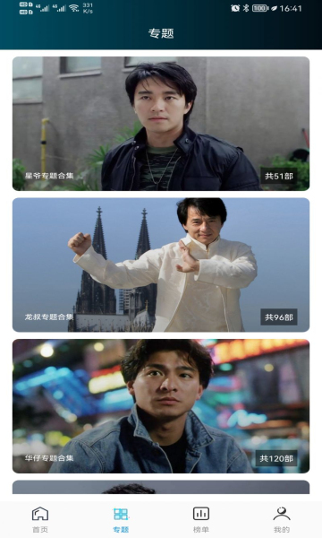 云帆影视截图 云帆影视截图