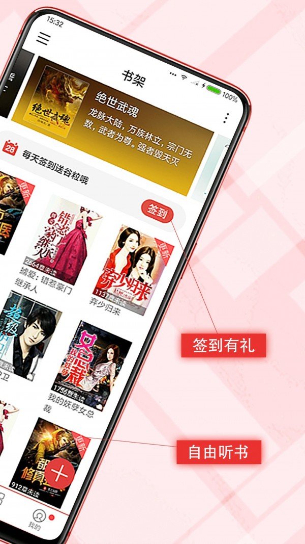 书虫小说截图 书虫小说截图