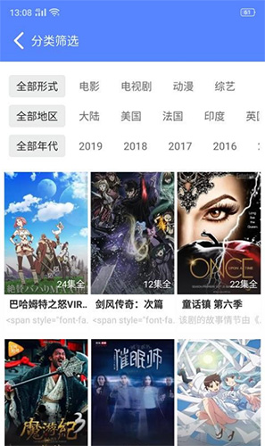 阿牛影院截图 阿牛影院截图