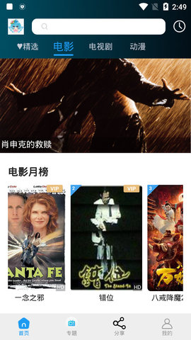 小精灵影院截图