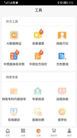 禾大夫截图 禾大夫截图