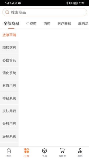 禾大夫截图 禾大夫截图