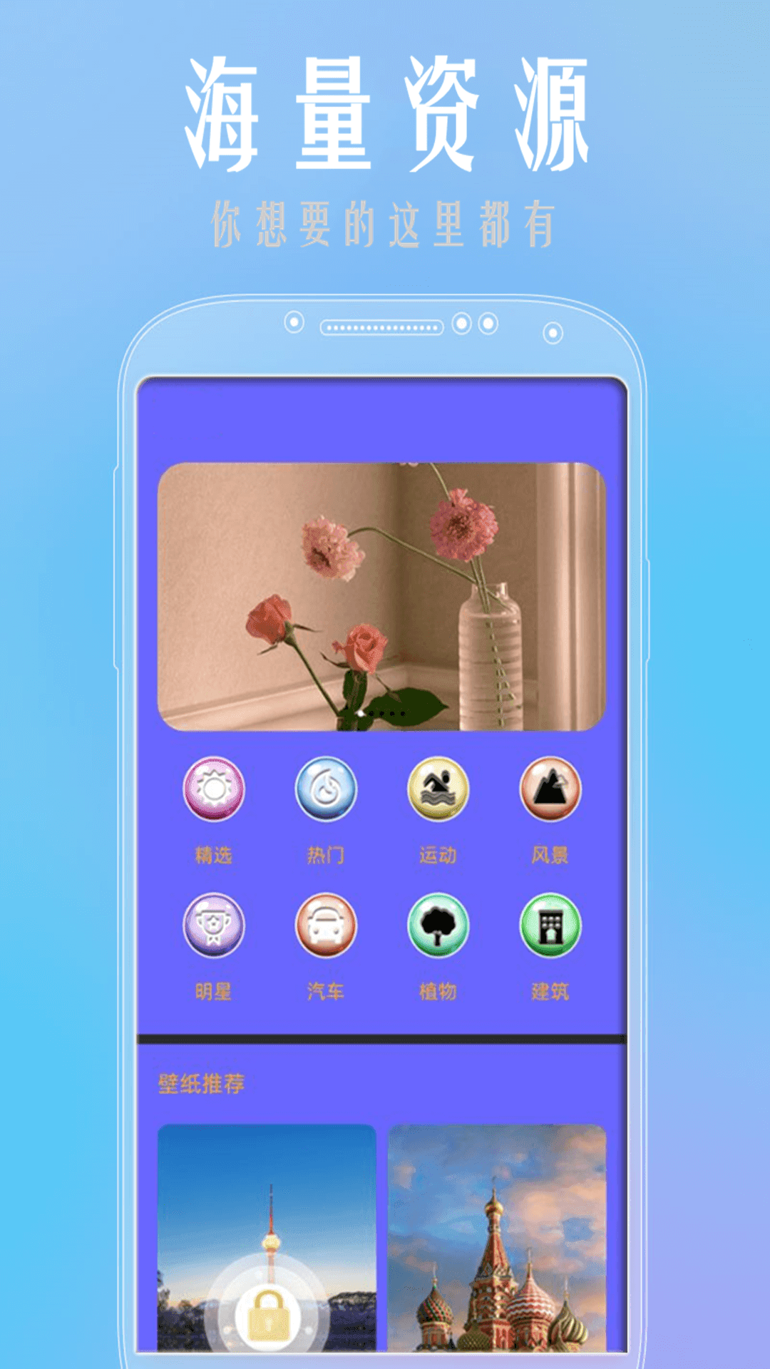 魔性壁纸截图 魔性壁纸截图