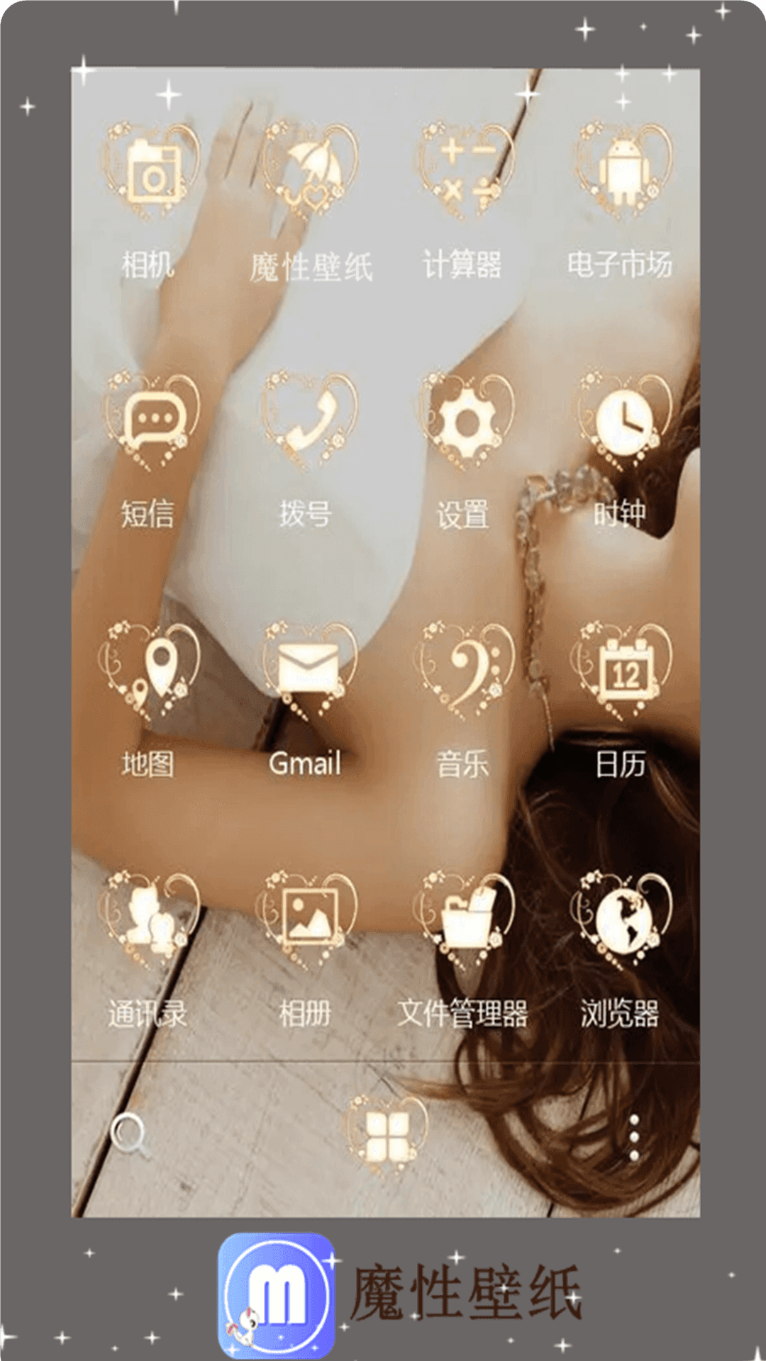 魔性壁纸截图 魔性壁纸截图