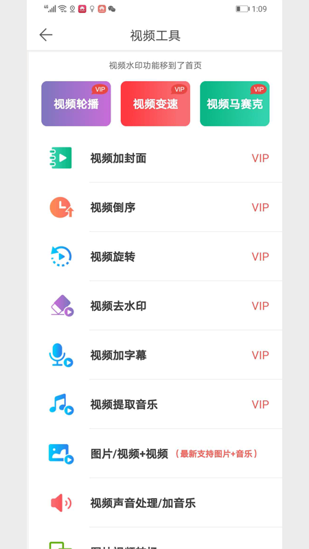微商水印Pro截图 微商水印Pro截图