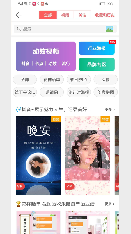 微商水印Pro截图 微商水印Pro截图