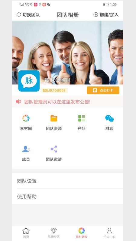 微商水印Pro截图 微商水印Pro截图