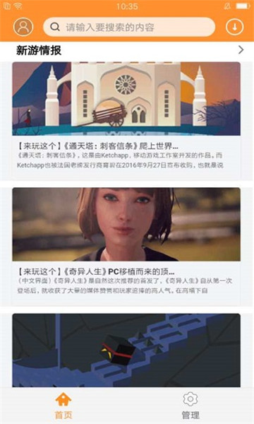 小滴游戏截图 小滴游戏截图