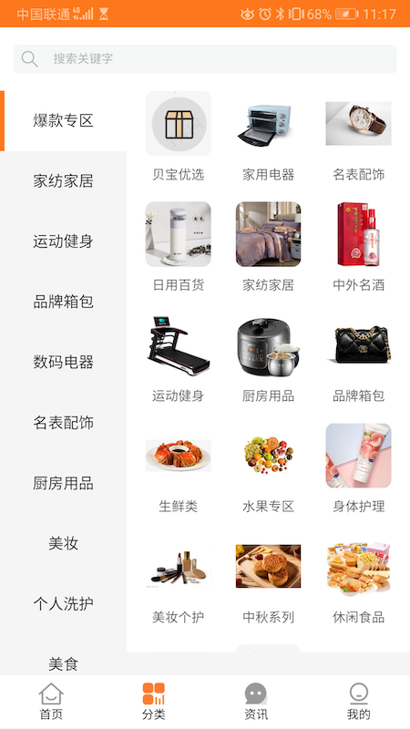 贝宝加截图 贝宝加截图