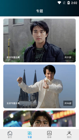 云帆影视最新版截图 云帆影视最新版截图