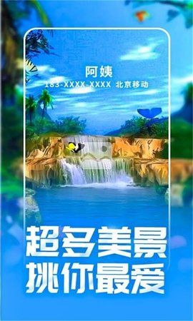 潮来电视频壁纸截图 潮来电视频壁纸截图