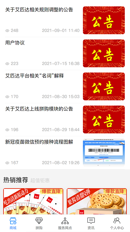 艾匹达截图 艾匹达截图