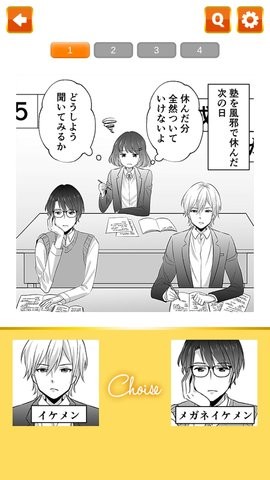 恋爱中的两种选择截图 恋爱中的两种选择截图