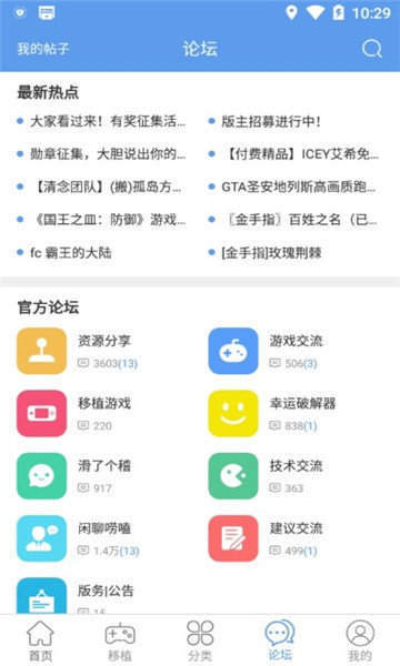 无邪游戏盒子截图 无邪游戏盒子截图