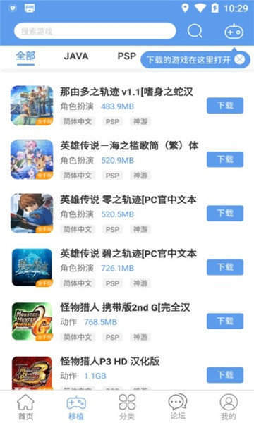 无邪游戏盒子截图 无邪游戏盒子截图