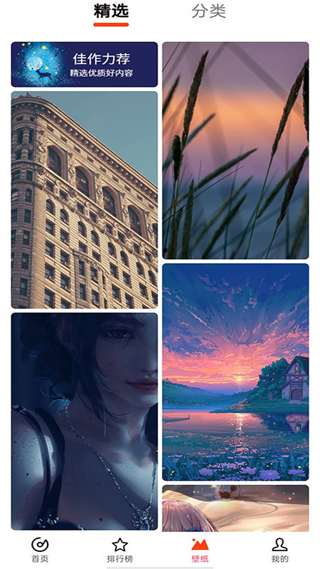 星落铃声截图 星落铃声截图