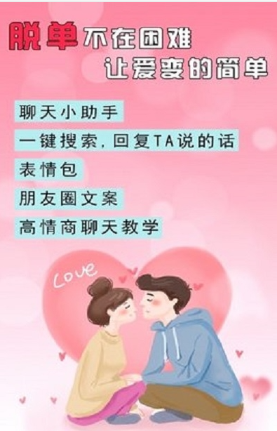 刚巧聊天截图 刚巧聊天截图