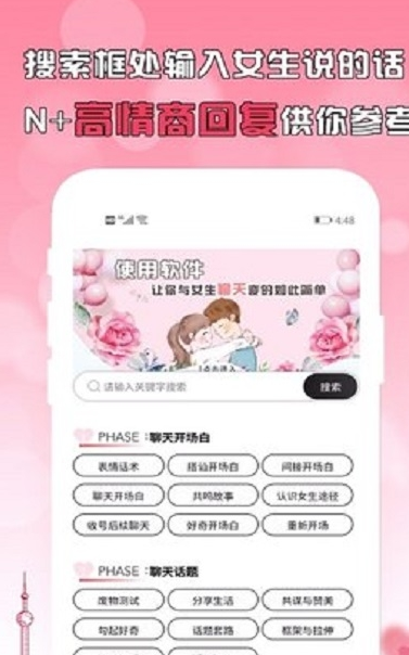 刚巧聊天截图 刚巧聊天截图