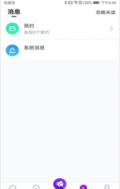 被窝聊天截图