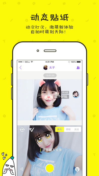 蕉蕉聊天截图 蕉蕉聊天截图