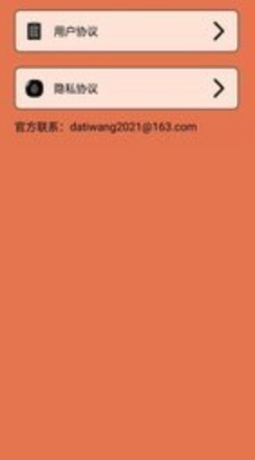 荣耀挑战截图 荣耀挑战截图