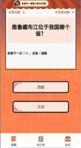 荣耀挑战截图 荣耀挑战截图