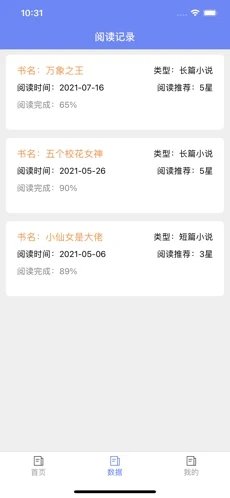 葡之萄小说截图 葡之萄小说截图