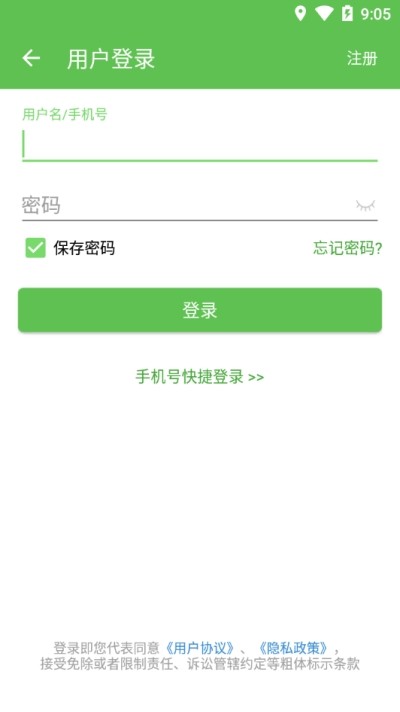 安致游戏盒子截图 安致游戏盒子截图