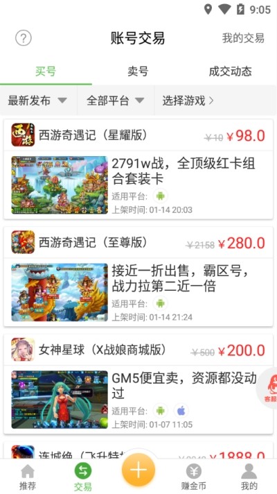 安致游戏盒子截图 安致游戏盒子截图