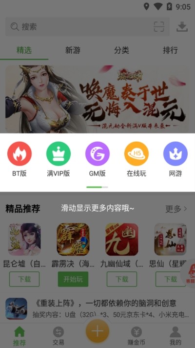 安致游戏盒子截图 安致游戏盒子截图
