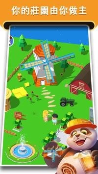 叫我庄园主截图 叫我庄园主截图