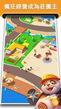 叫我庄园主截图 叫我庄园主截图