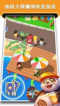 叫我庄园主截图 叫我庄园主截图