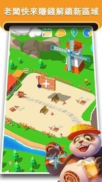 叫我庄园主截图 叫我庄园主截图