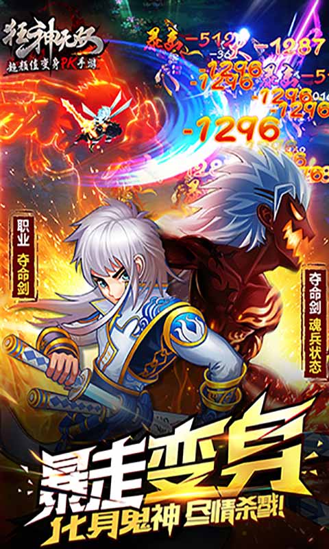 狂神无双截图 狂神无双截图