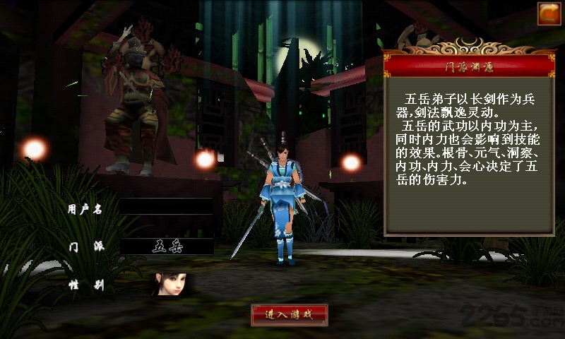 绝世无双截图 绝世无双截图