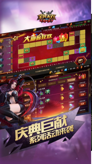 全民无双截图 全民无双截图